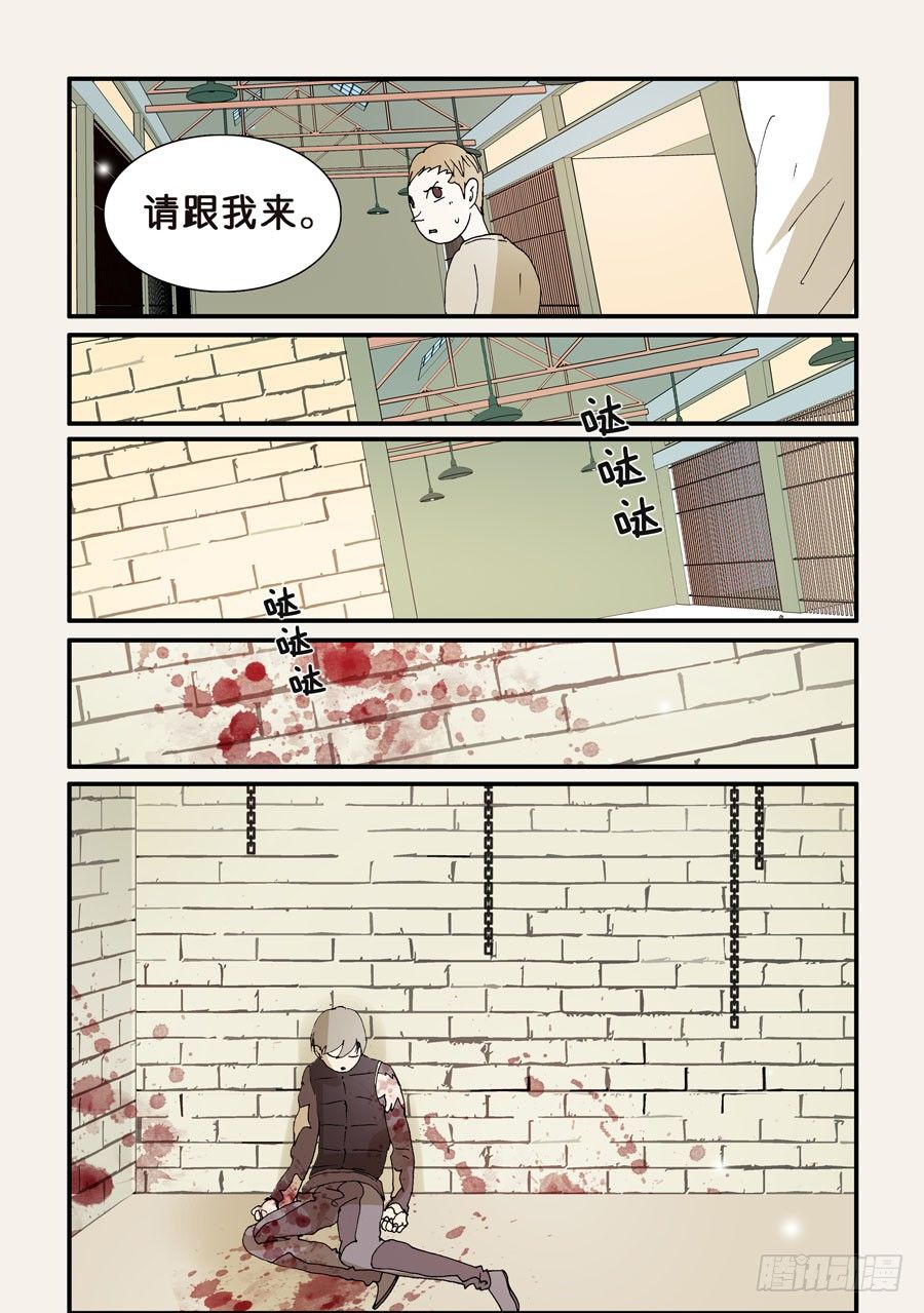 257哥哥-第257话