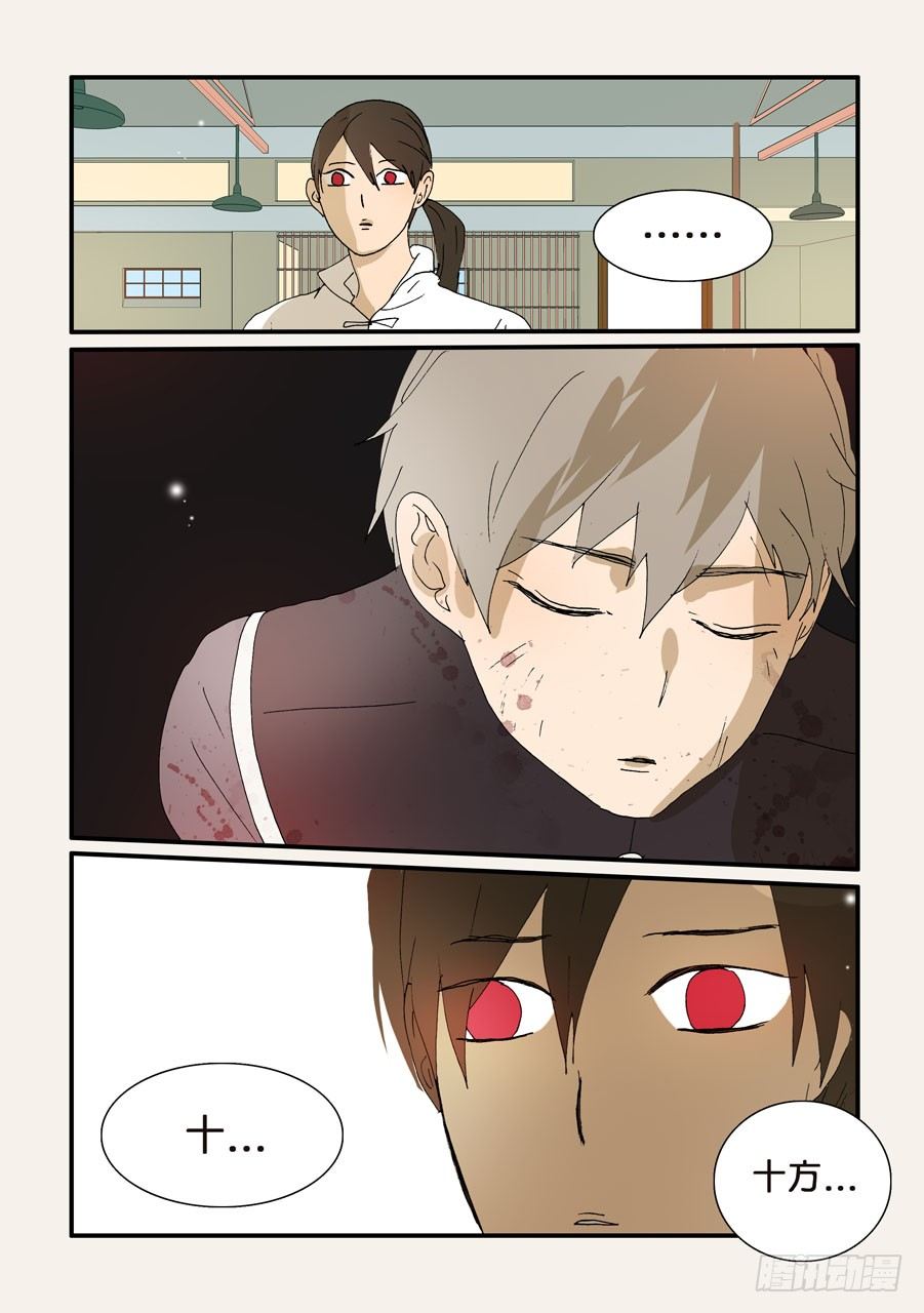 257哥哥-第257话