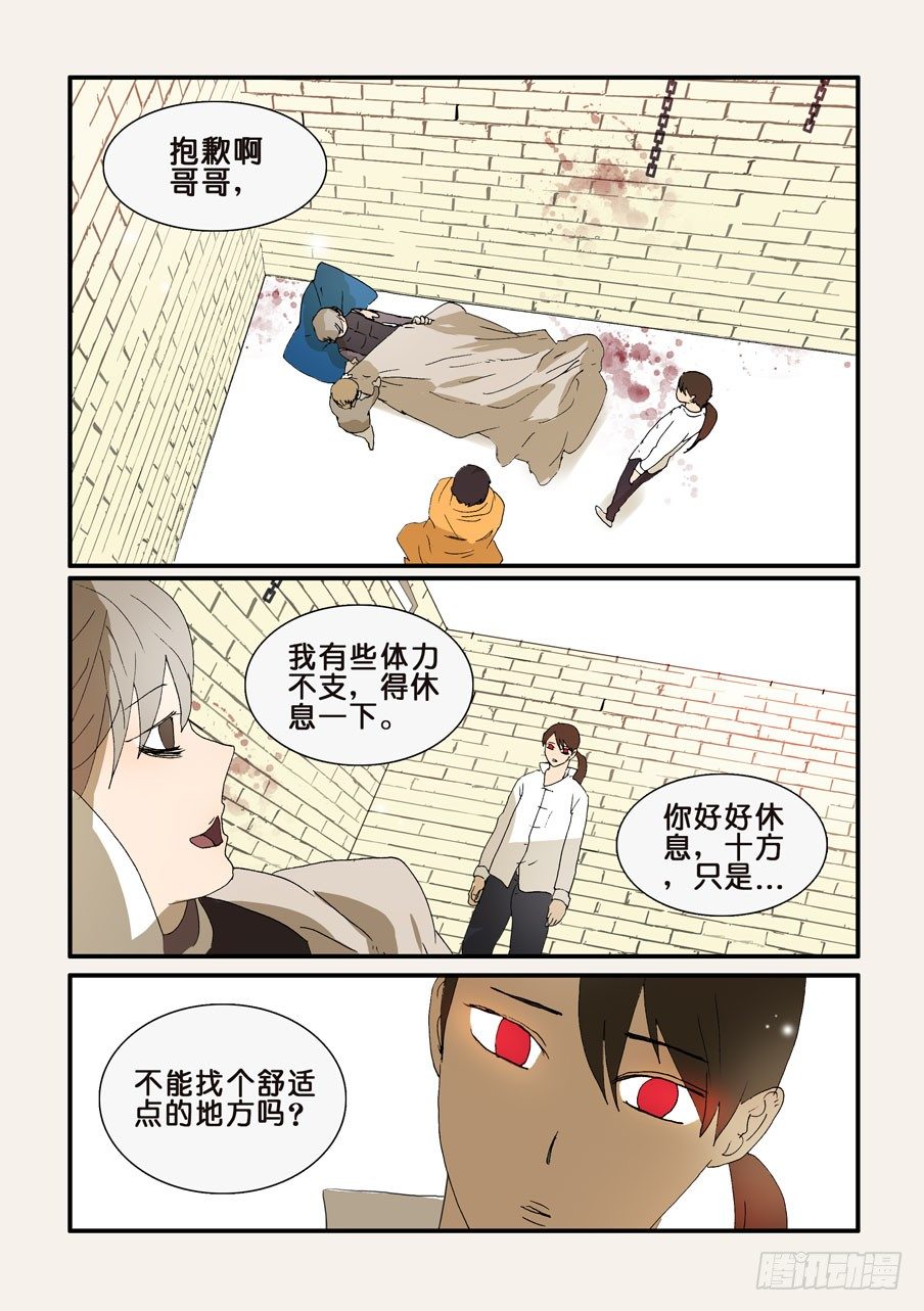 259听到-第259话