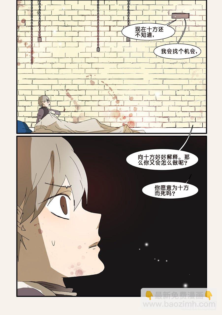 259听到-第259话
