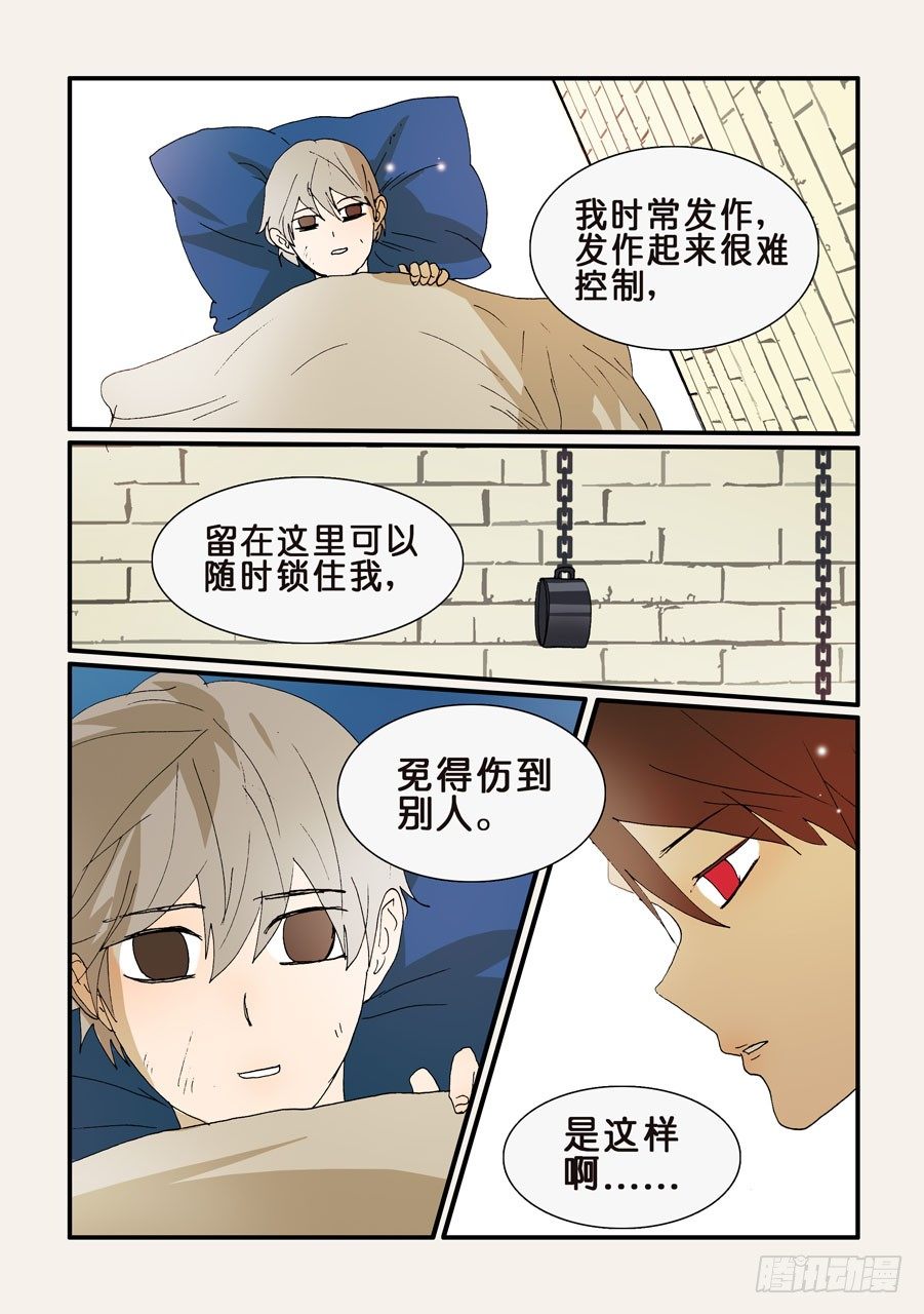 259听到-第259话