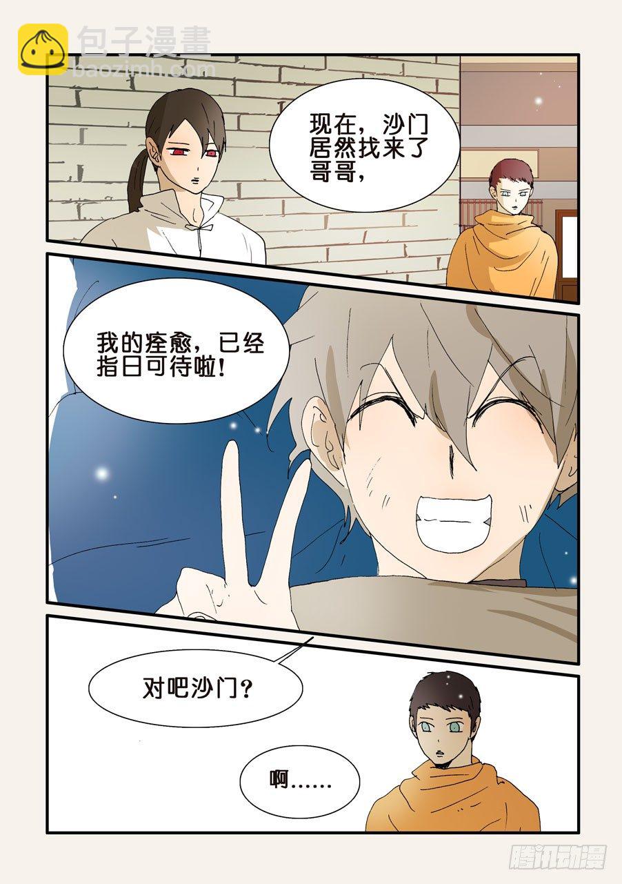 259听到-第259话
