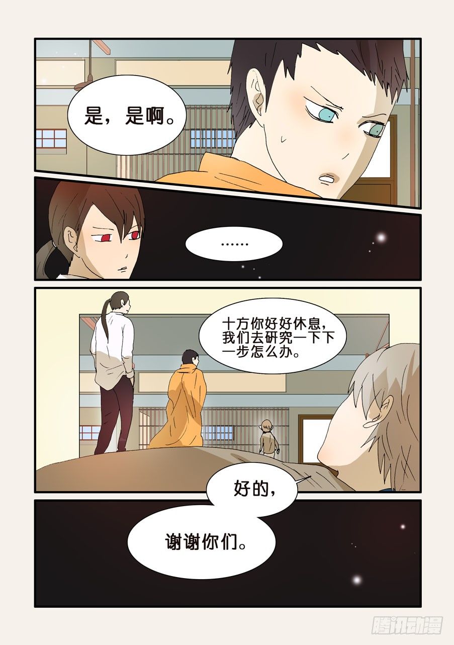 259听到-第259话