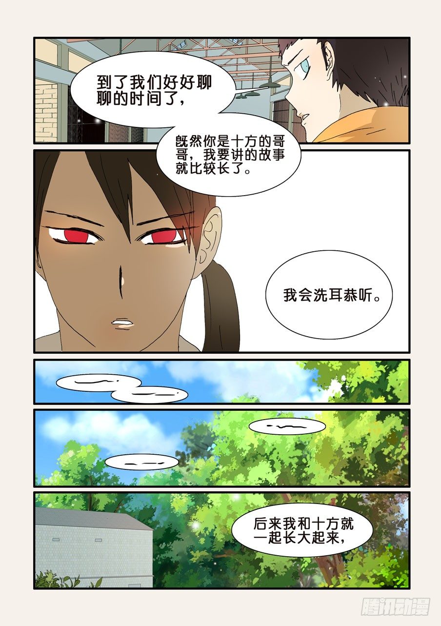 259听到-第259话