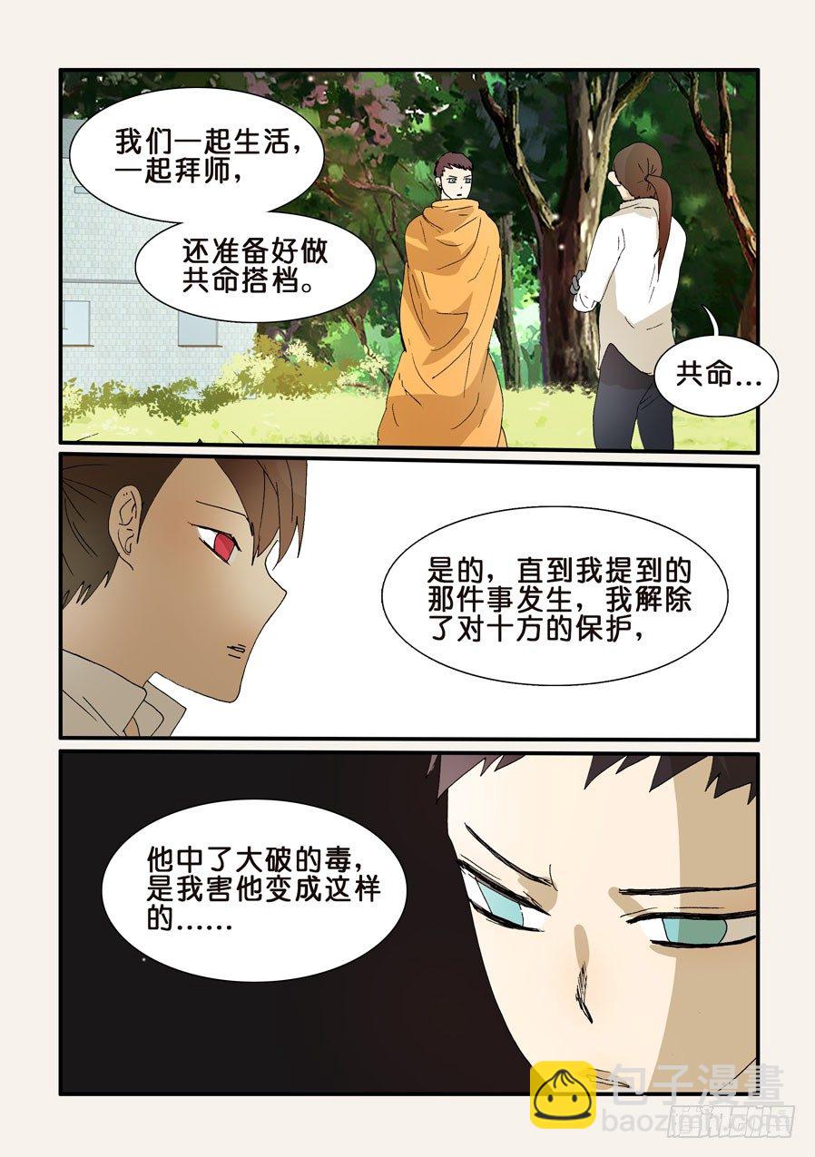 259听到-第259话