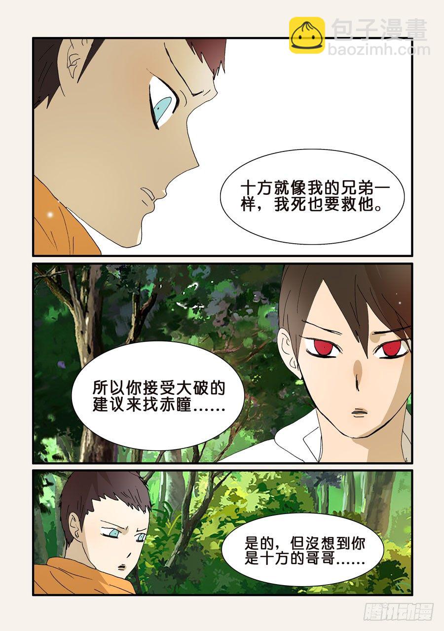 259听到-第259话