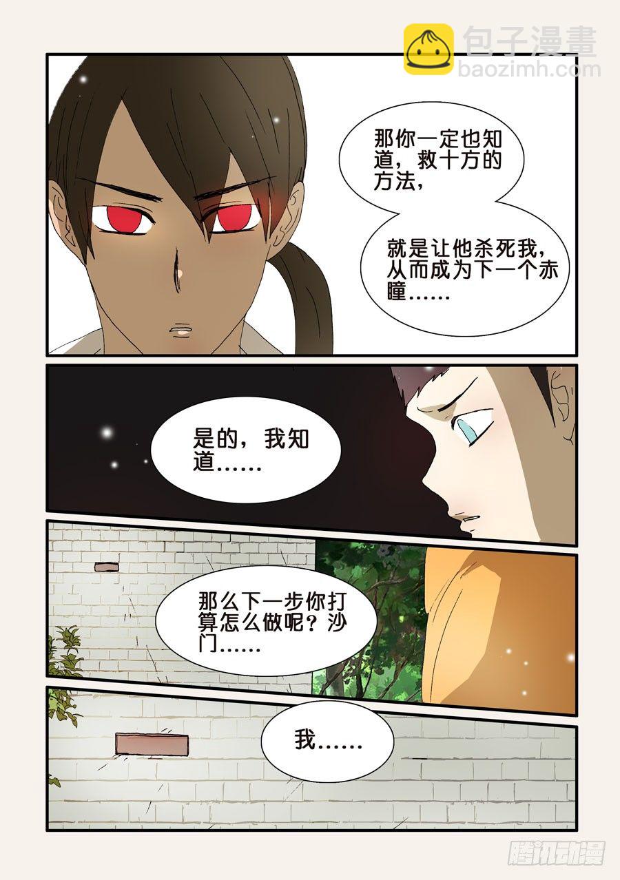 259听到-第259话