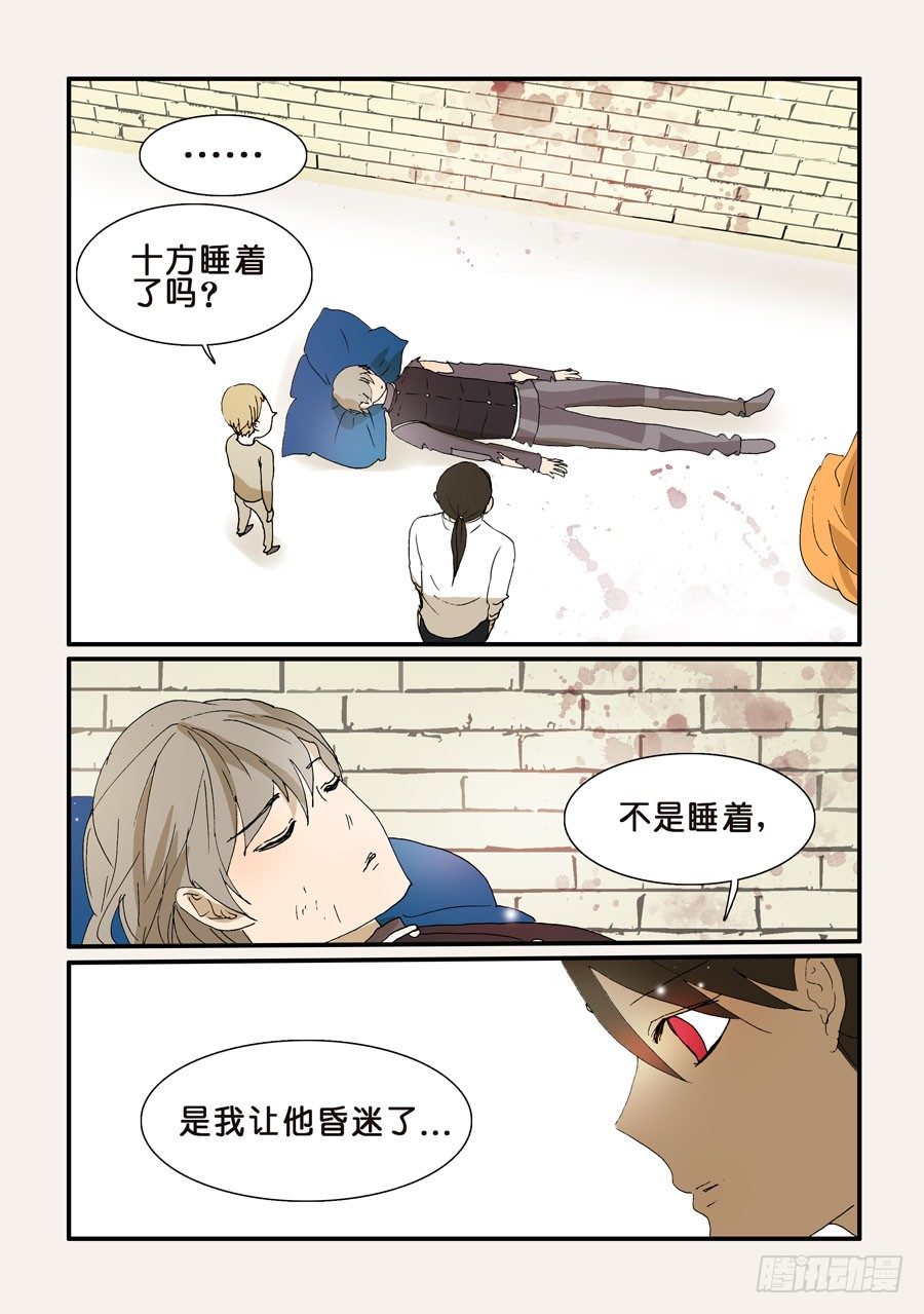 261危急-第261话