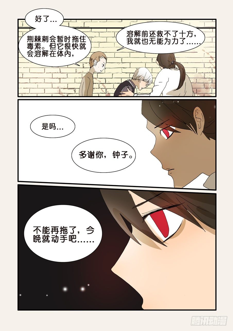 261危急-第261话