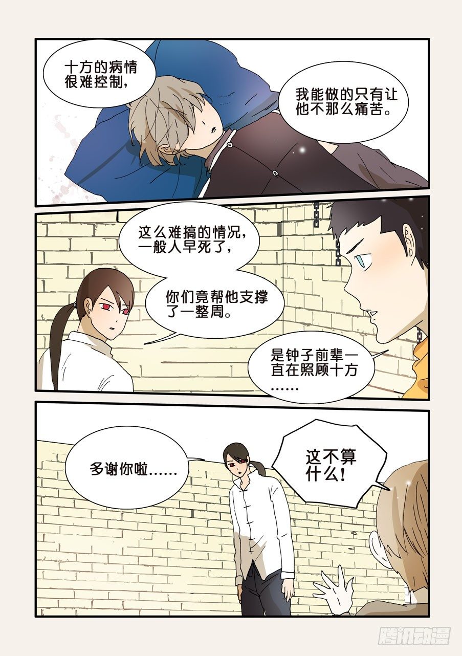 261危急-第261话