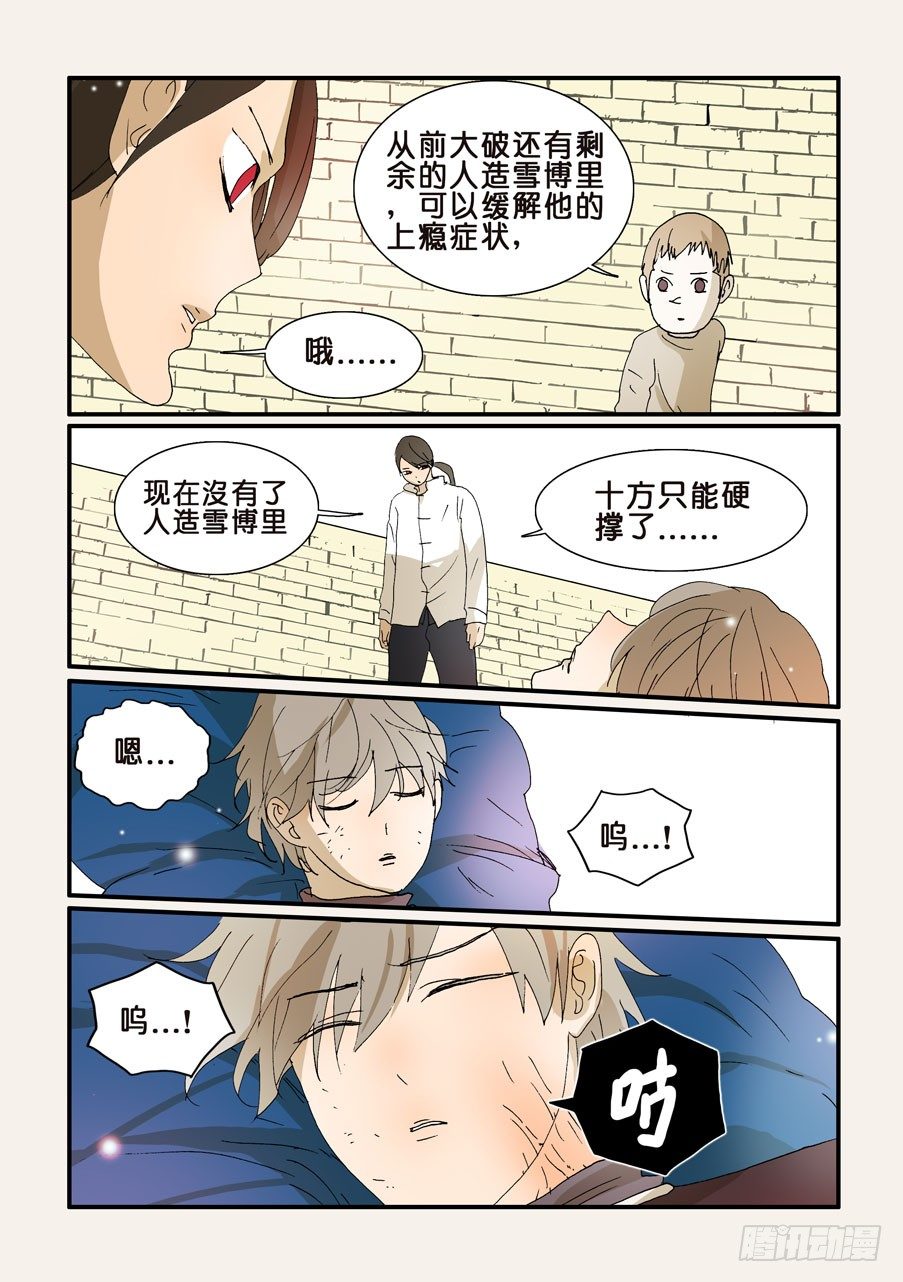 261危急-第261话