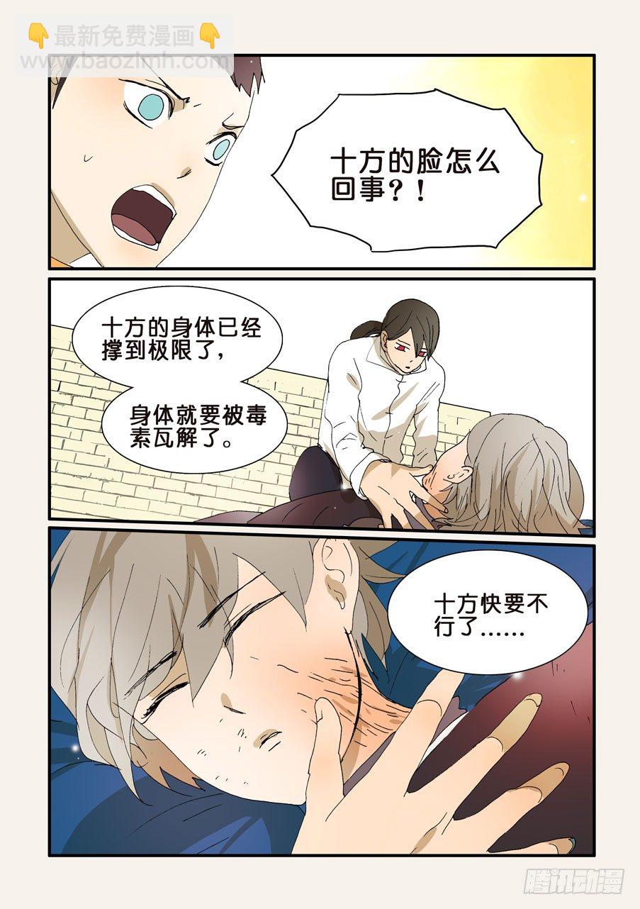 261危急-第261话