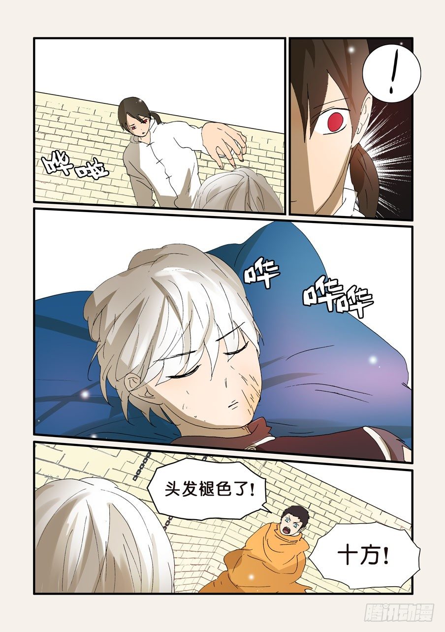 261危急-第261话