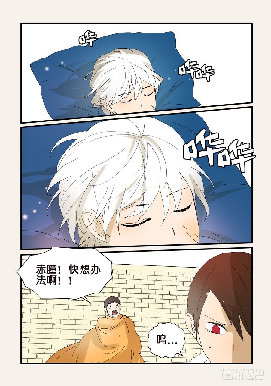 261危急-第261话