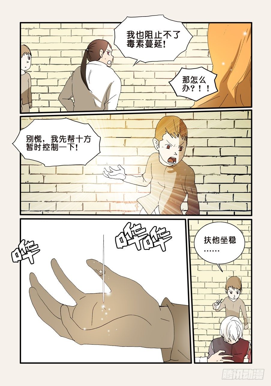 261危急-第261话