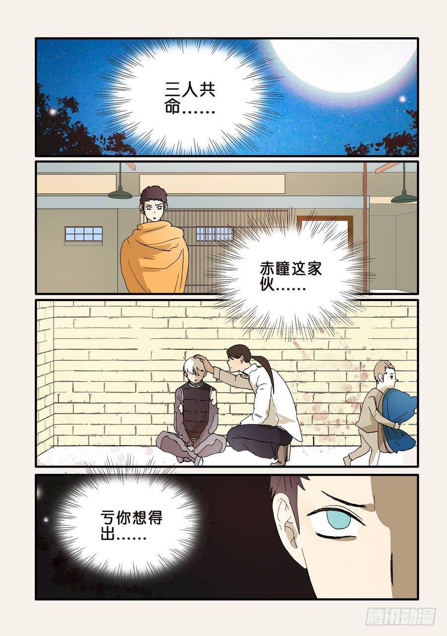 263身后-第263话
