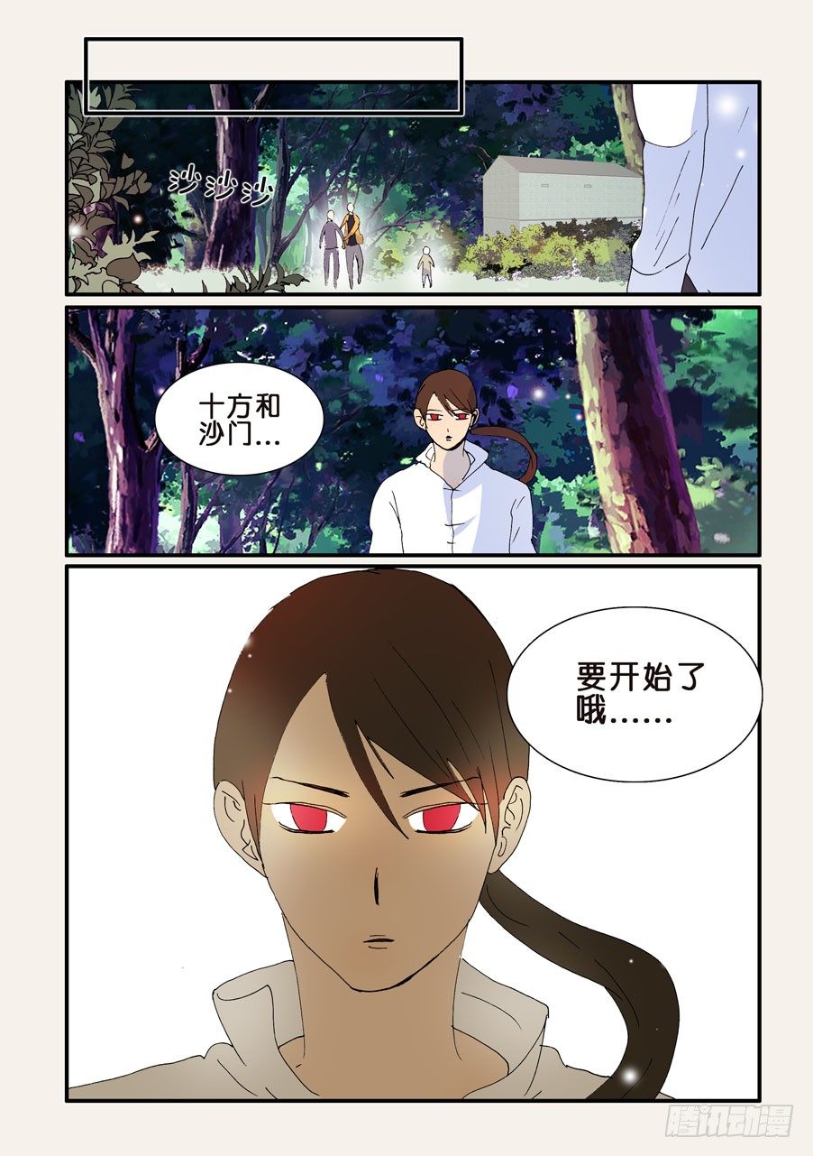 263身后-第263话