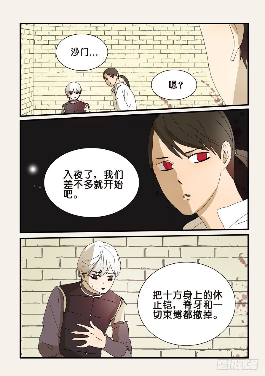 263身后-第263话