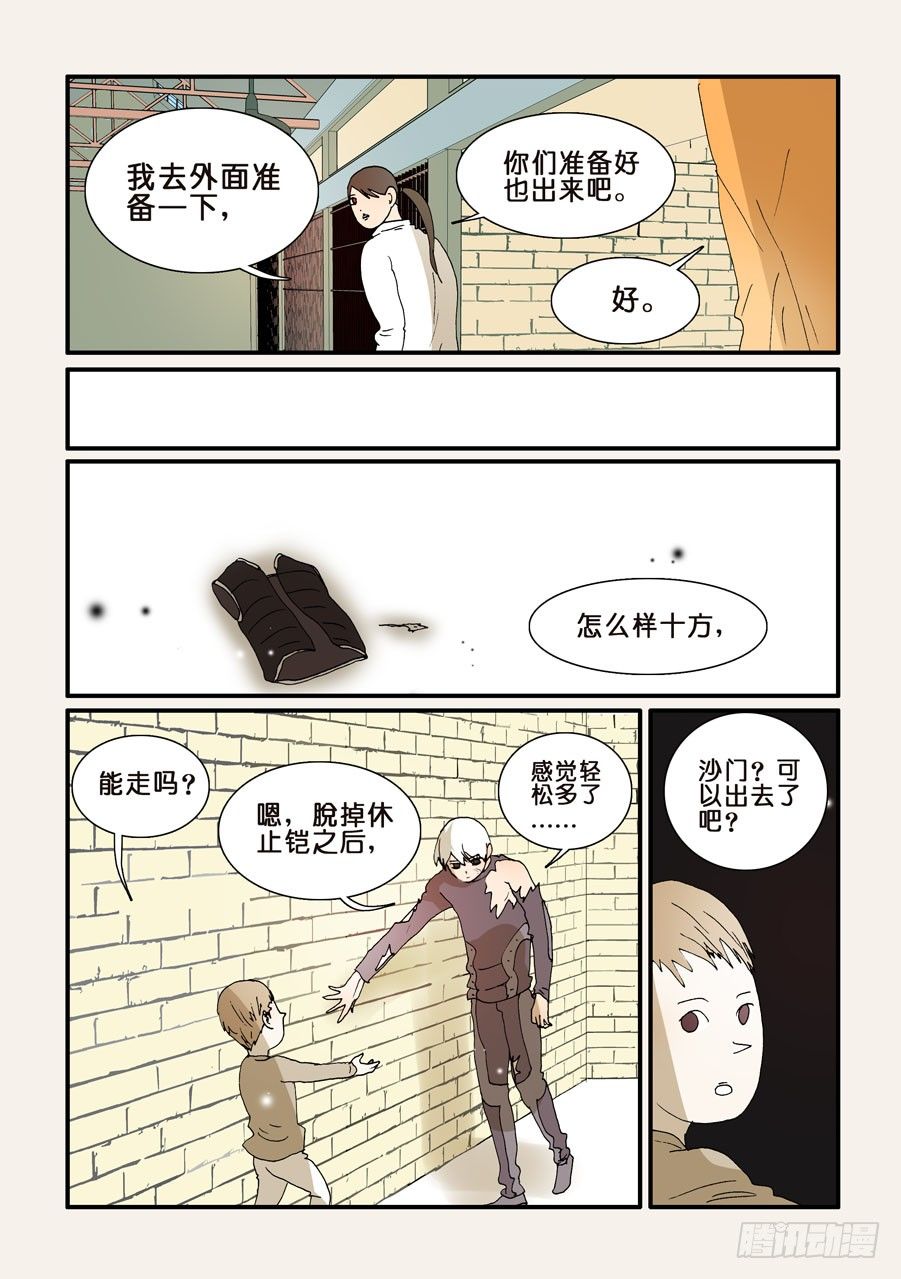 263身后-第263话