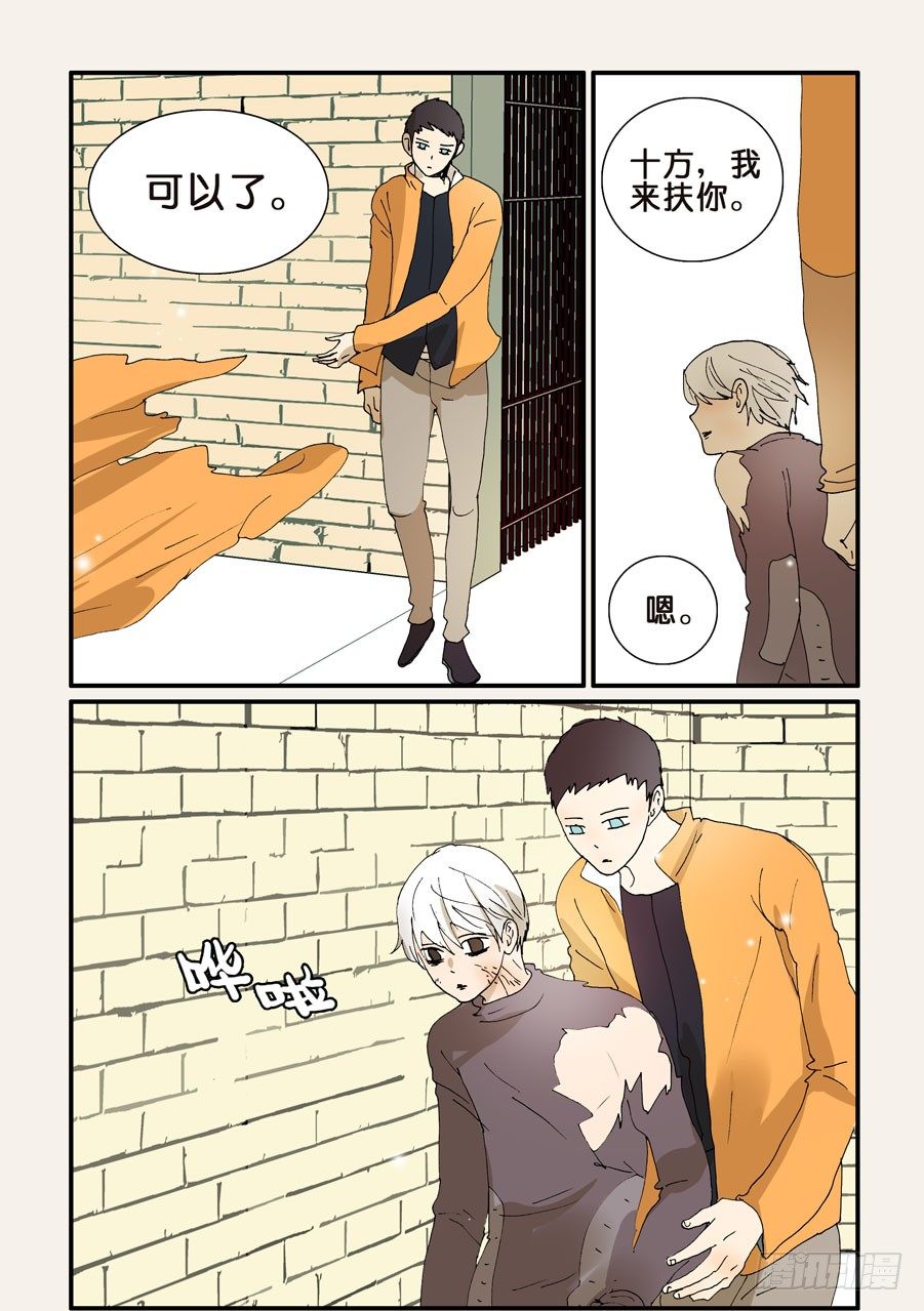 263身后-第263话
