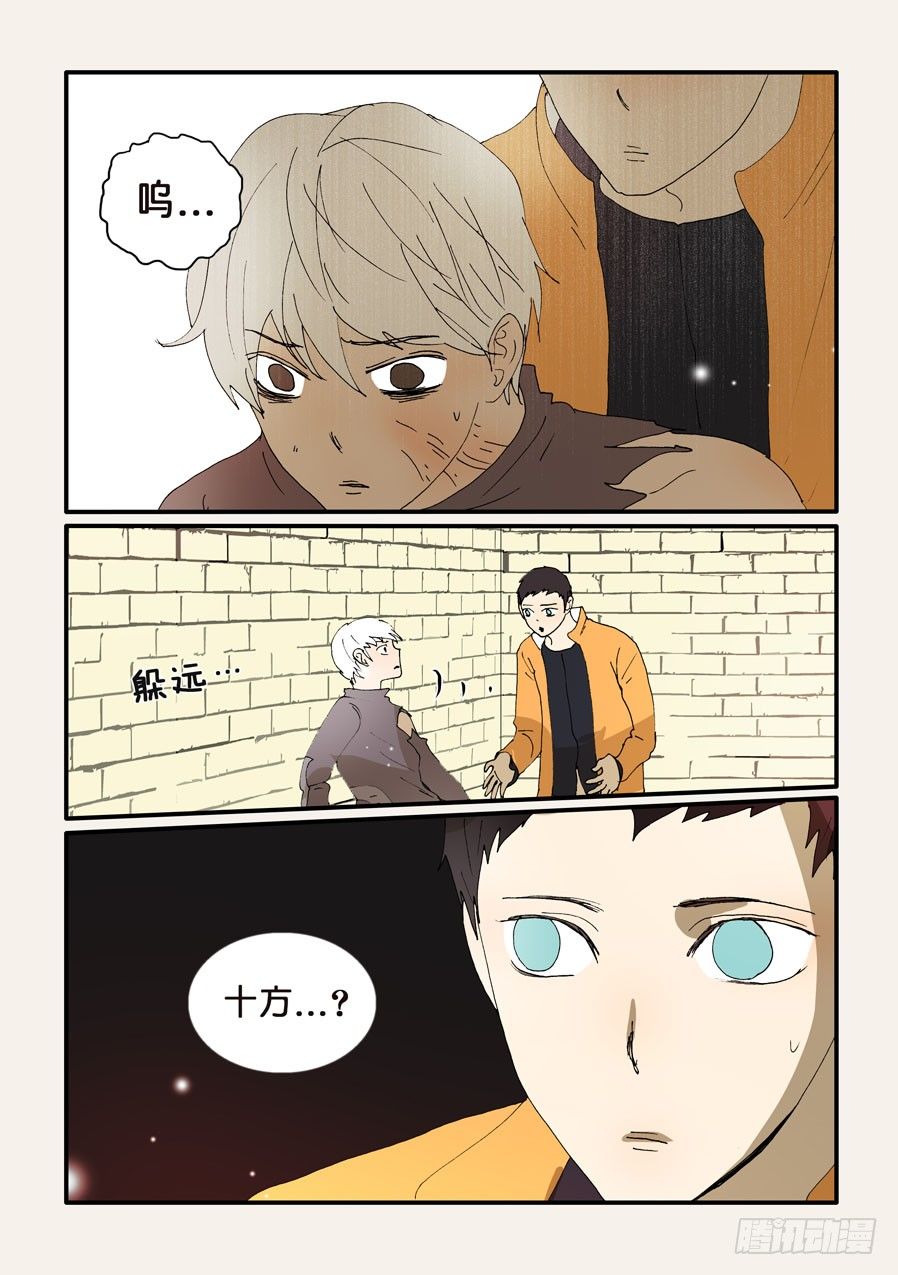 263身后-第263话