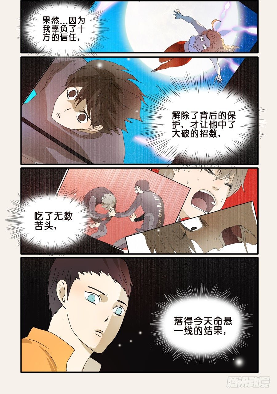 263身后-第263话