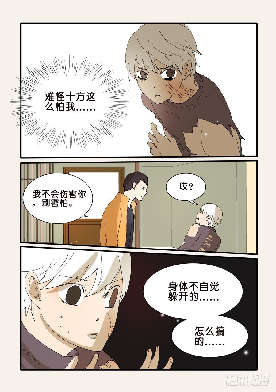 263身后-第263话