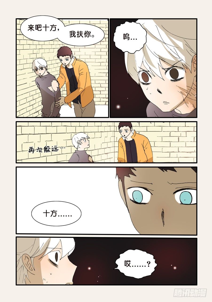 263身后-第263话
