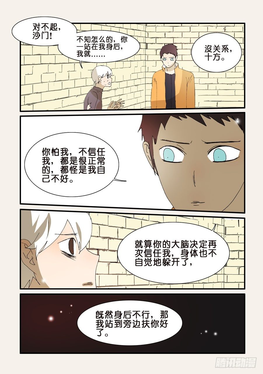 263身后-第263话