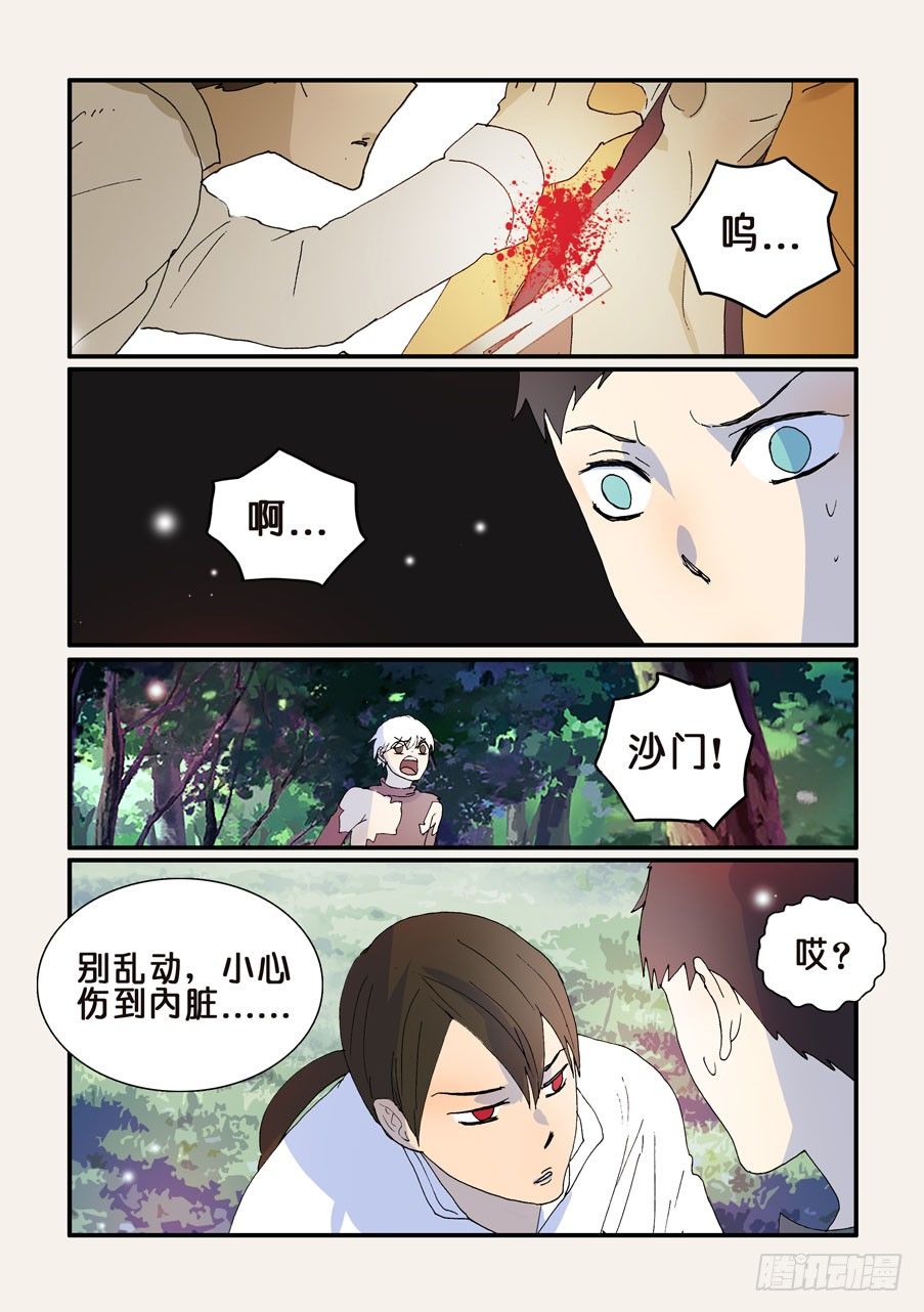 265欺骗-第265话