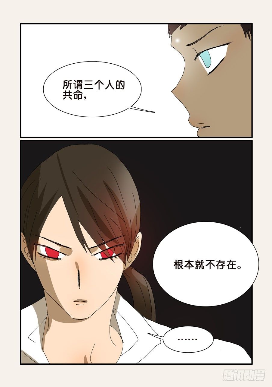 265欺骗-第265话