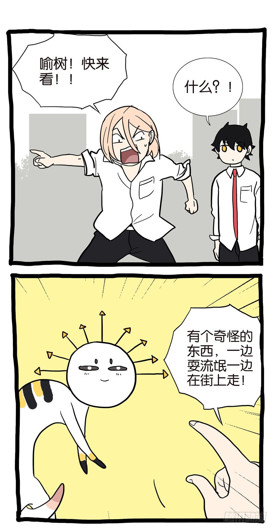 265欺骗-第265话
