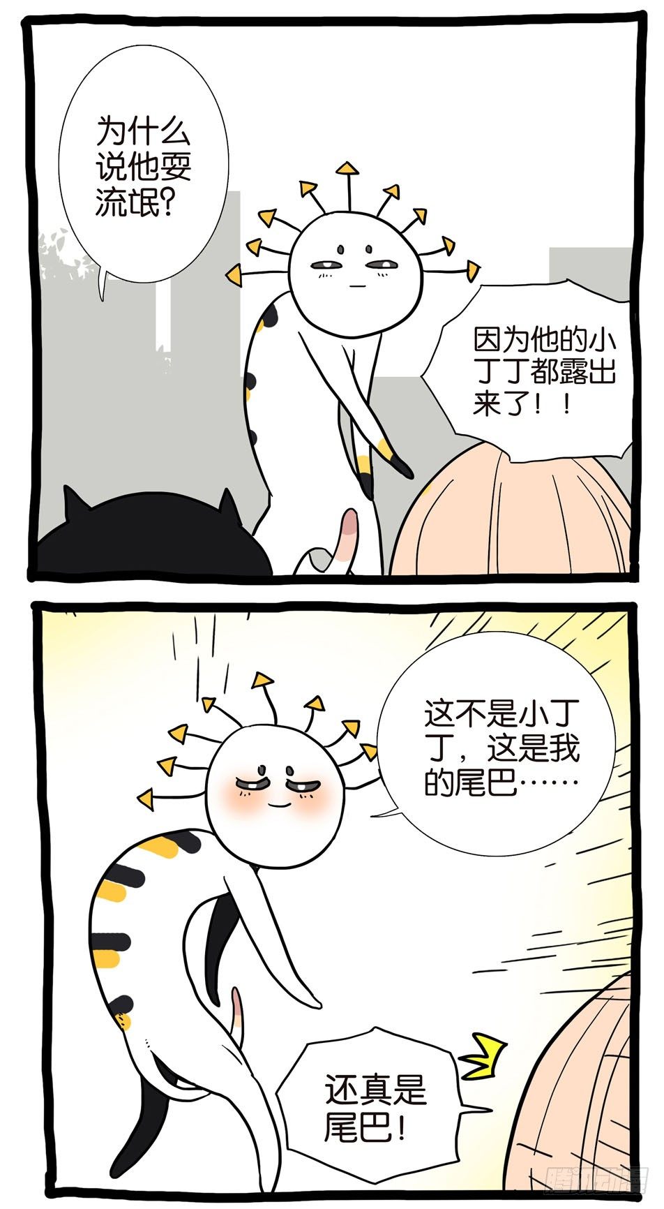 265欺骗-第265话