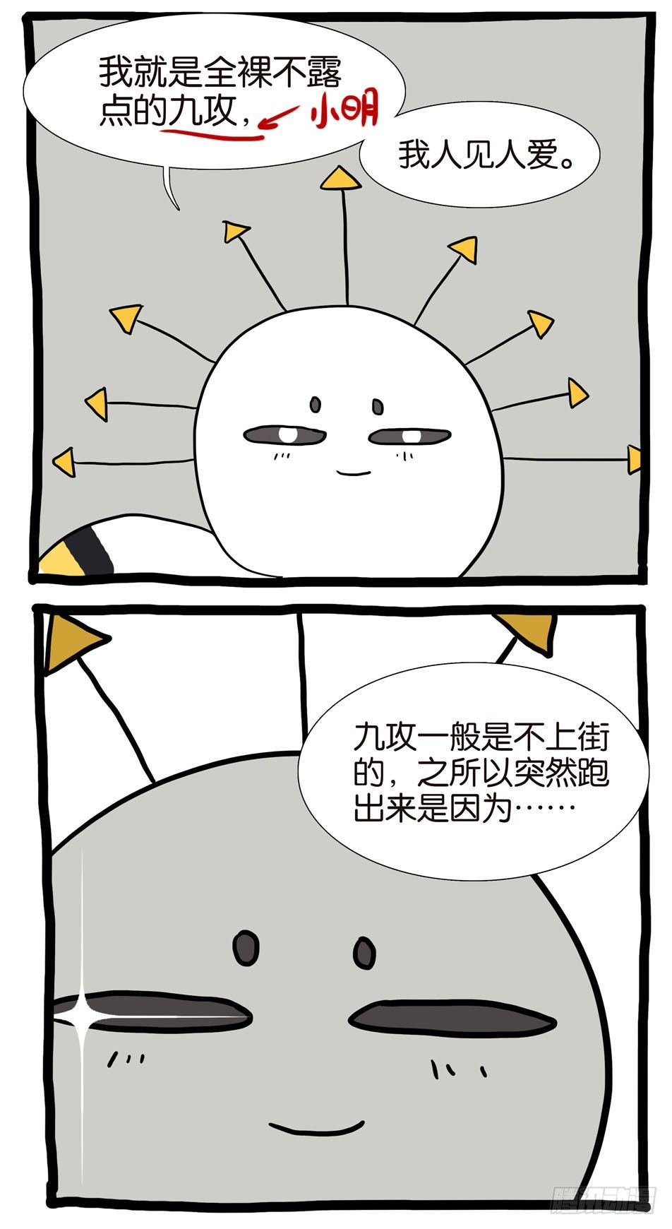 265欺骗-第265话