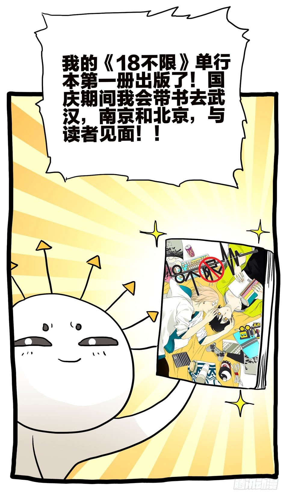 265欺骗-第265话