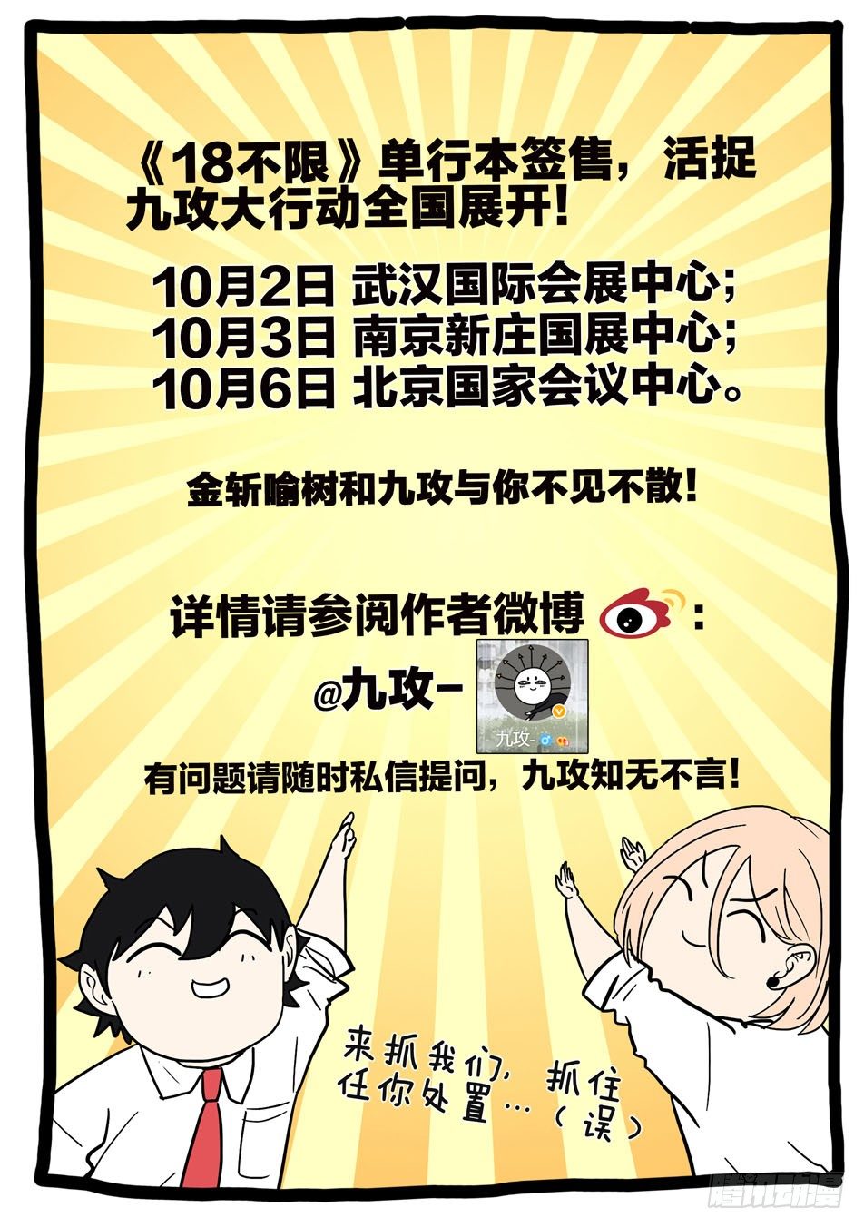265欺骗-第265话