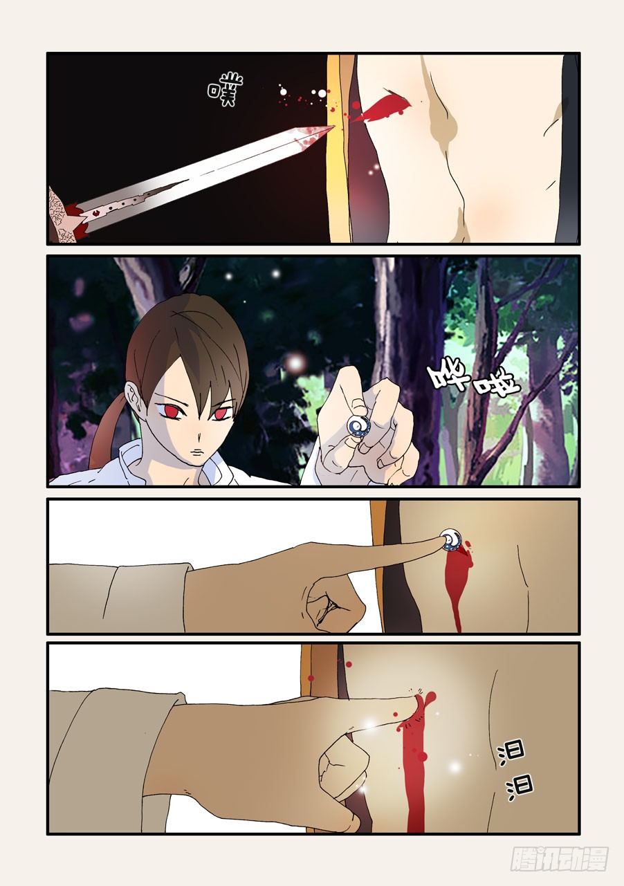 265欺骗-第265话