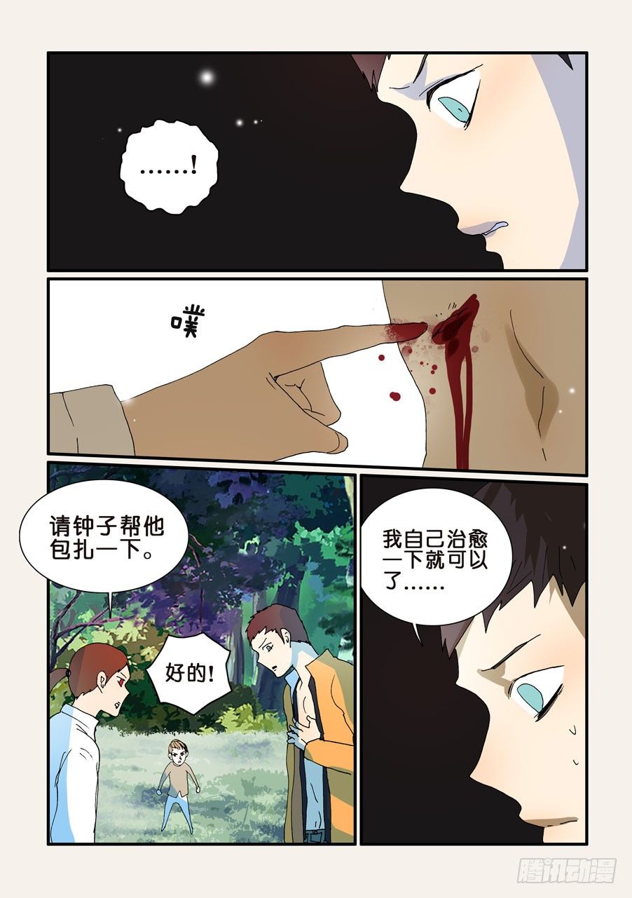 265欺骗-第265话