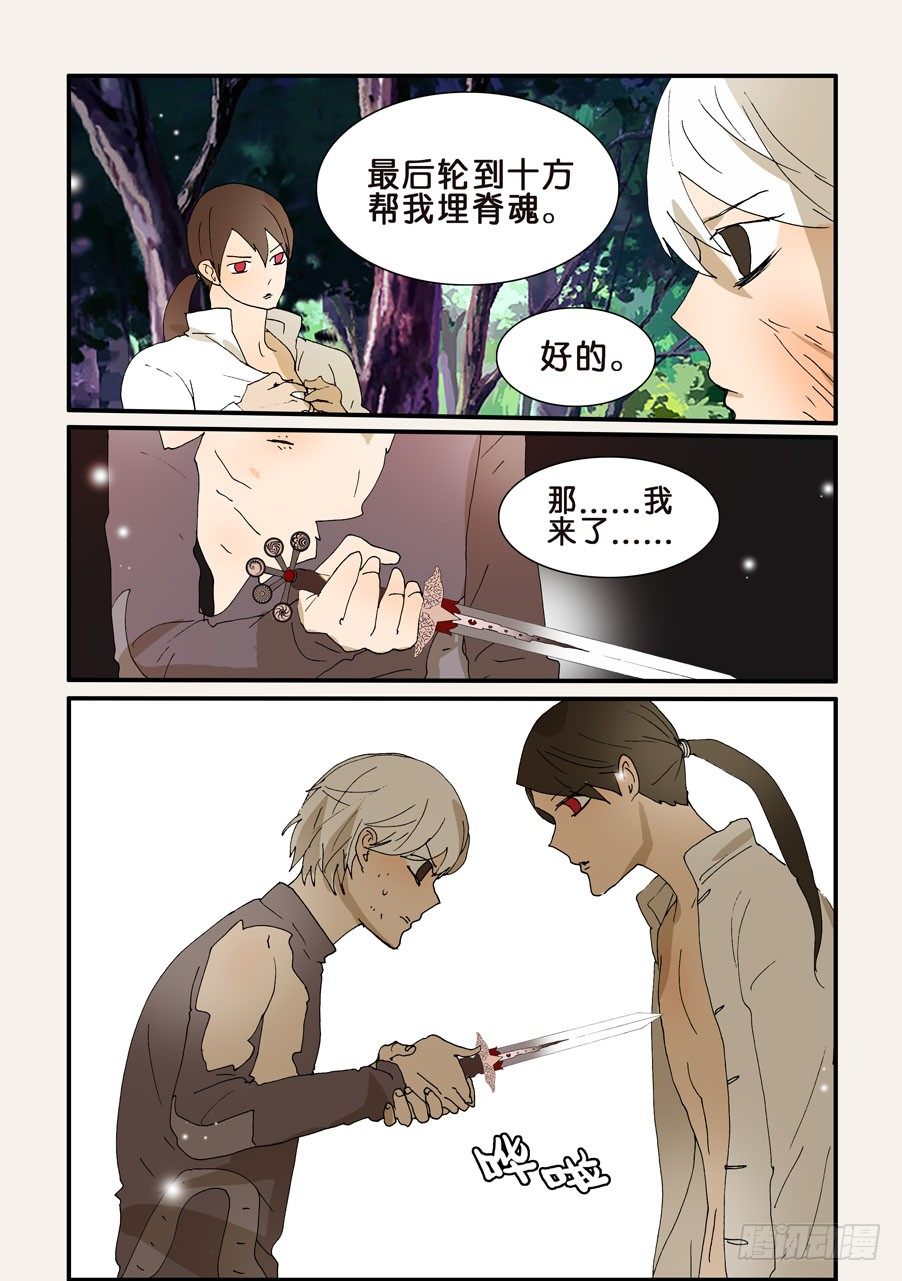 265欺骗-第265话