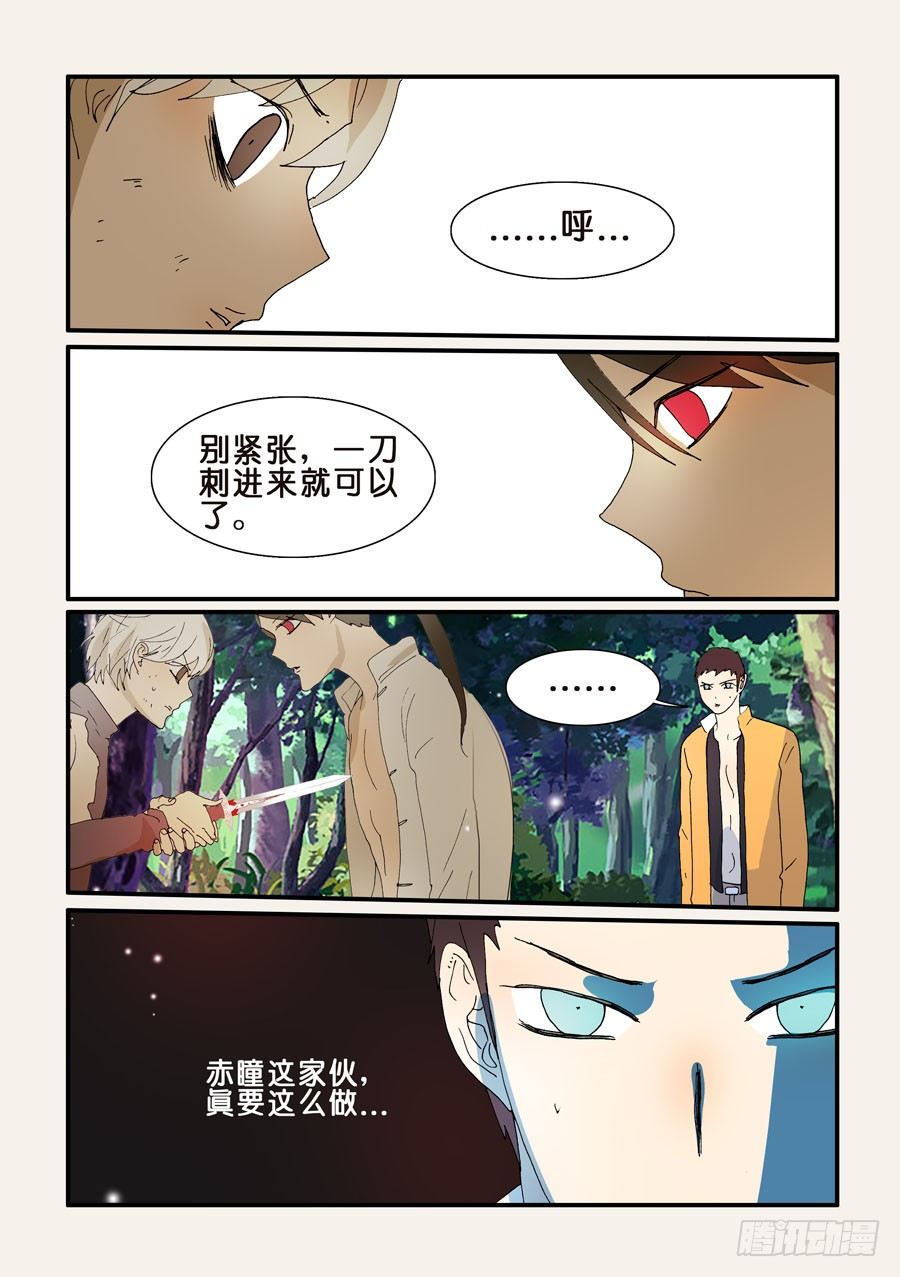 265欺骗-第265话