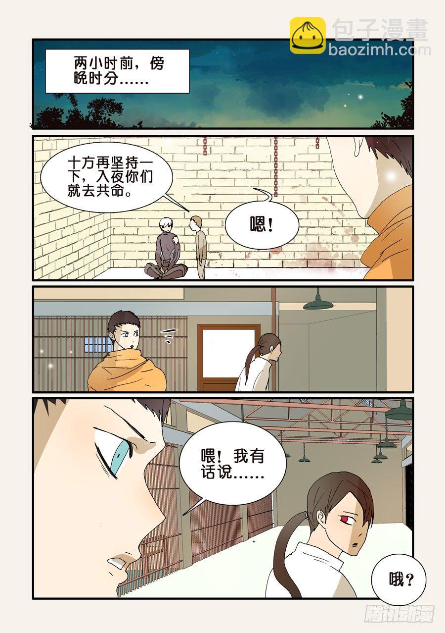 265欺骗-第265话