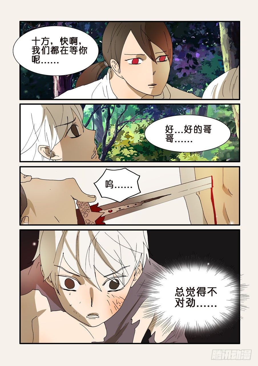 267致命伤害-第267话