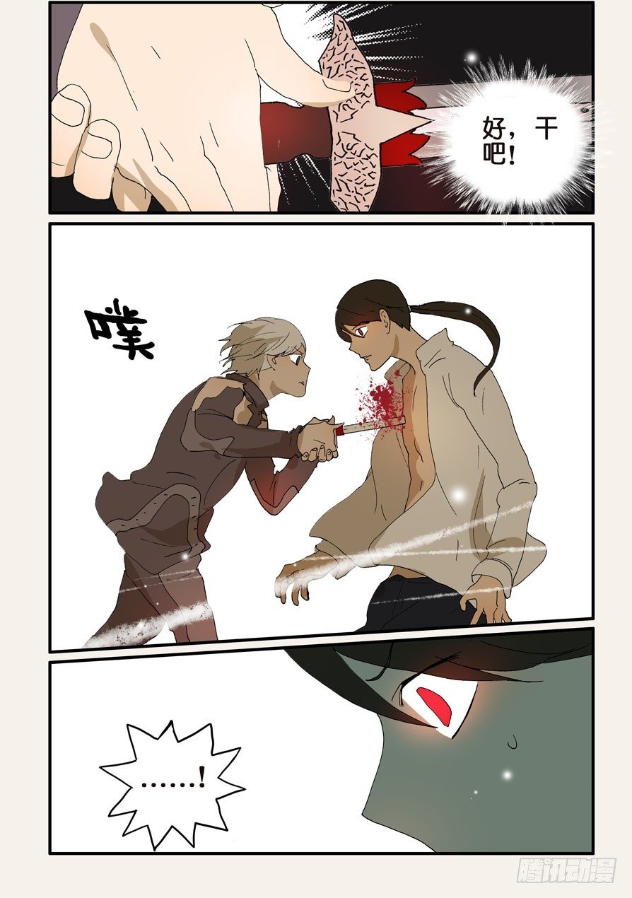 267致命伤害-第267话