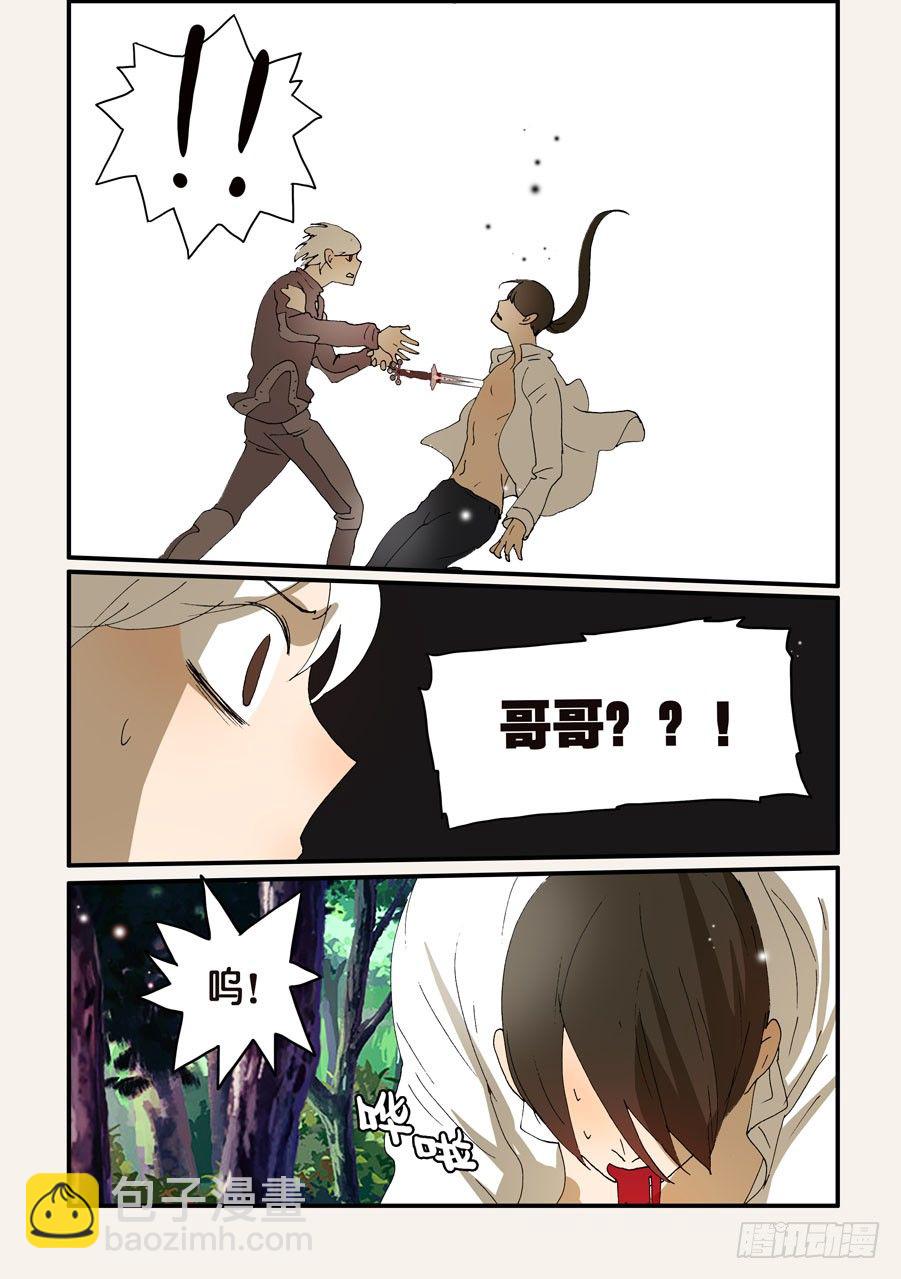 267致命伤害-第267话