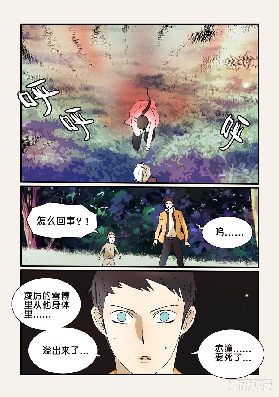 267致命伤害-第267话
