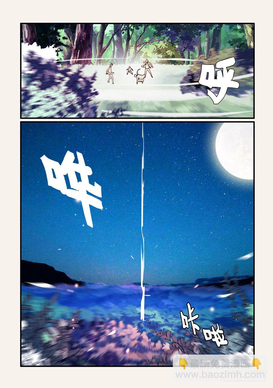 267致命伤害-第267话