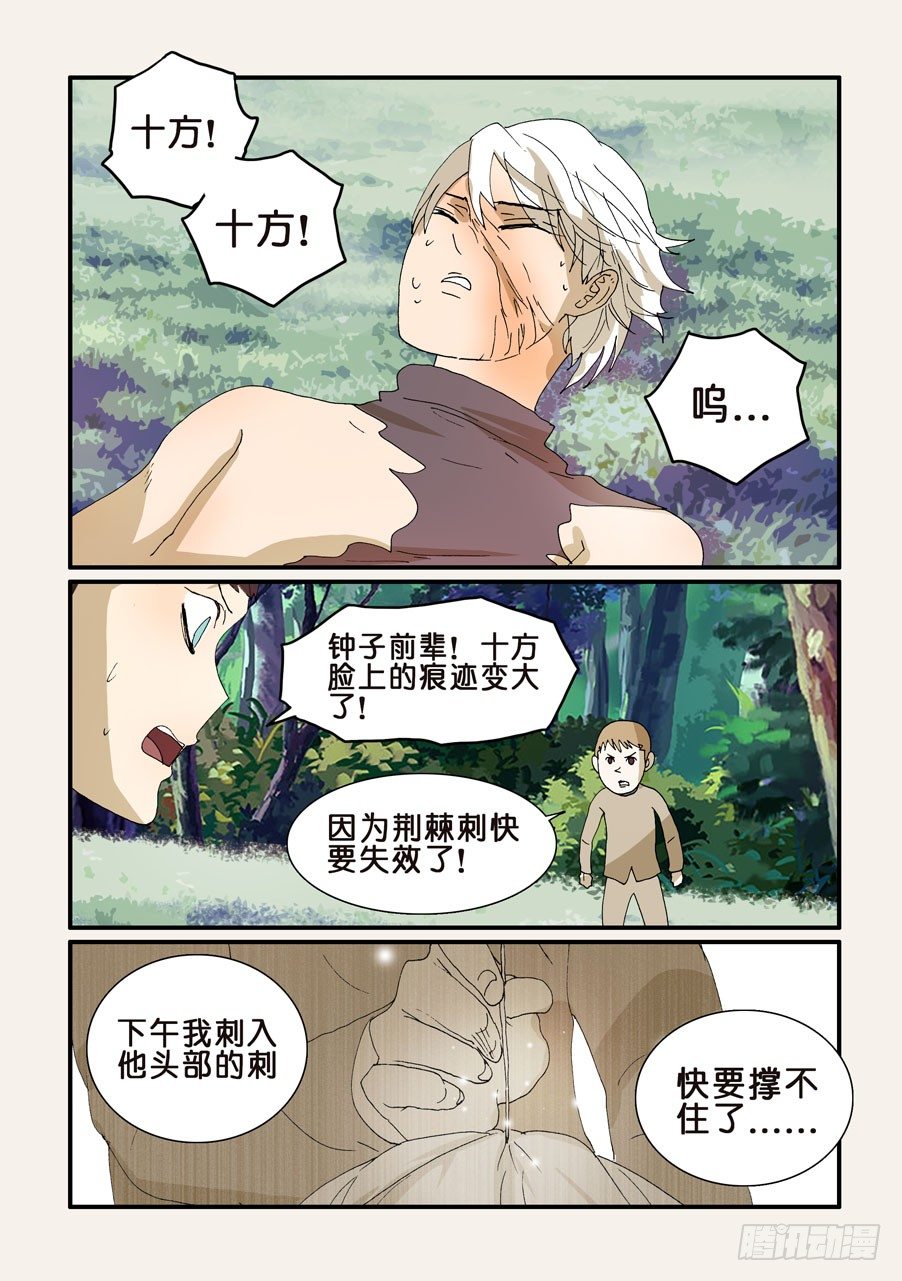269拒绝-第269话