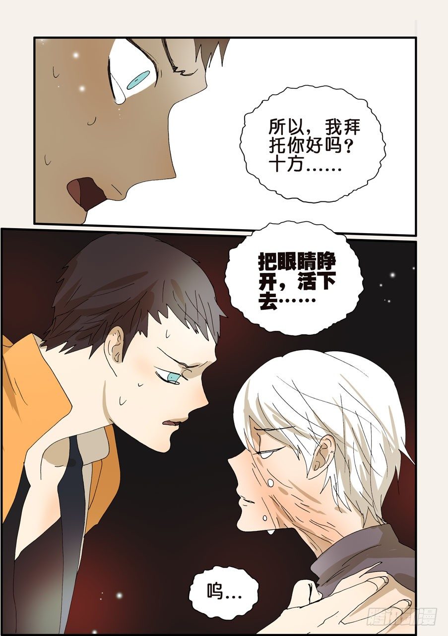 269拒绝-第269话