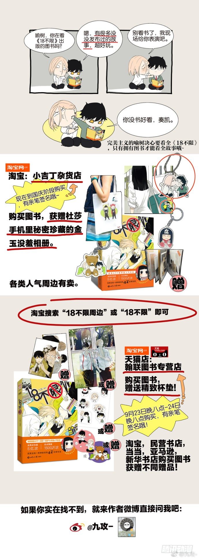 269拒绝-第269话