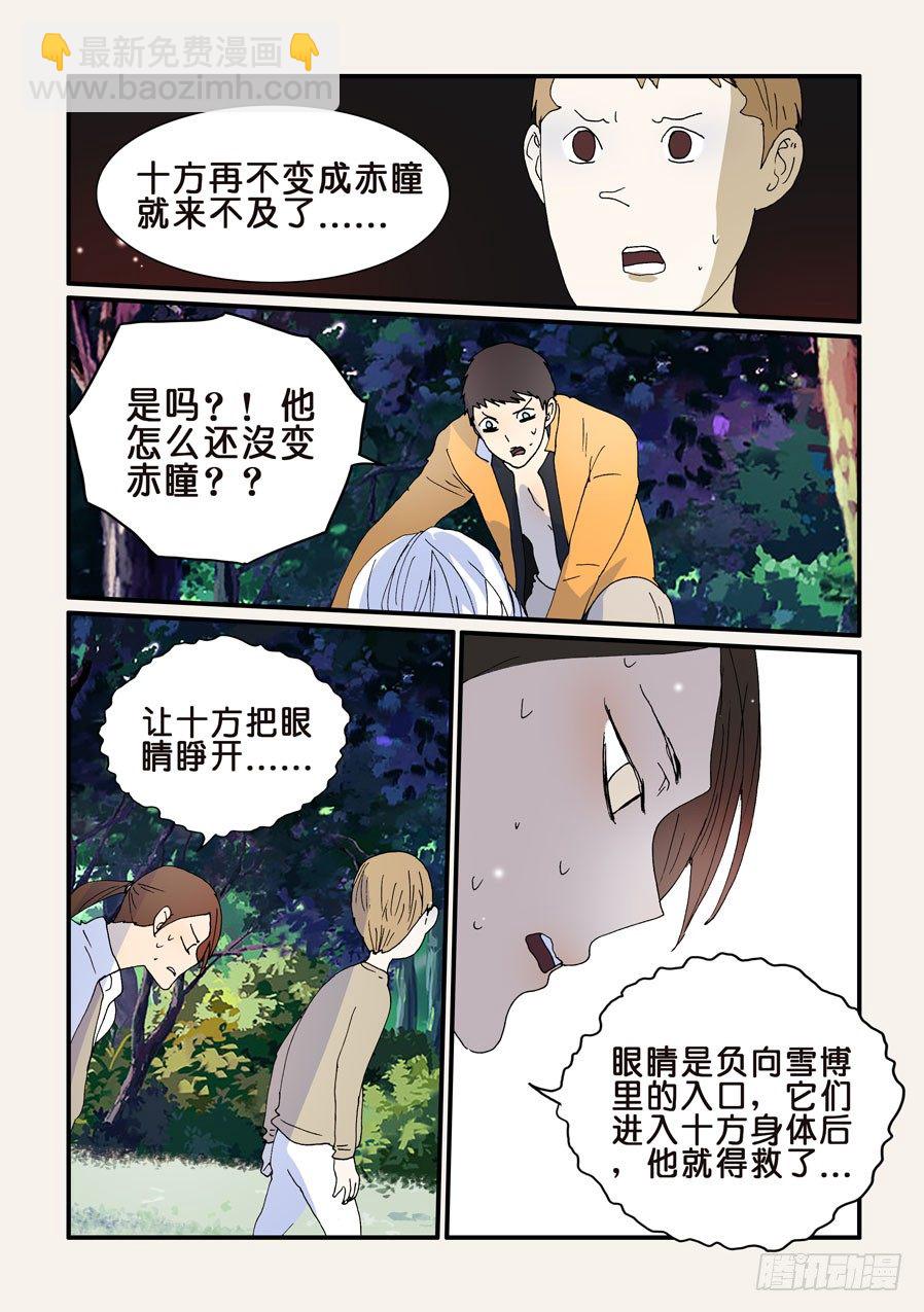 269拒绝-第269话